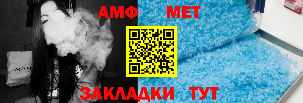АМФ  АМФ  Серпухов  Вход с VPN  Амфетамин 97% 