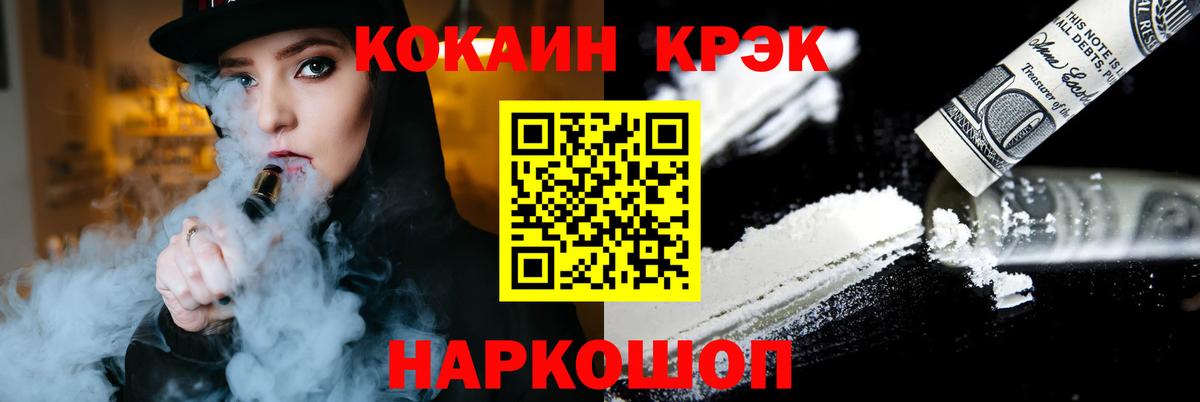 КОКАИН 99% Серпухов