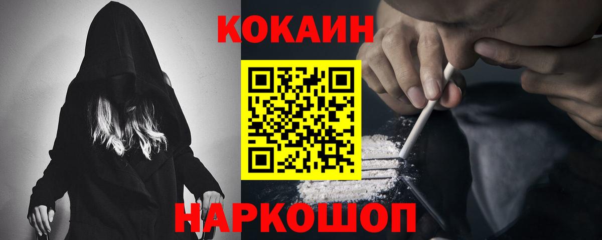 Серпухов  Кокаин 99%  Вход с VPN 