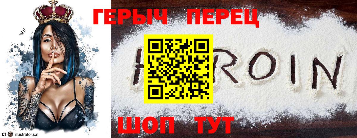 Серпухов  ГЕРОИН VHQ  Вход с VPN 