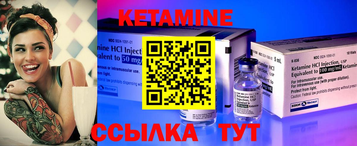 КЕТАМИН ketamine  Вход с VPN  Кетамин ketamine  Серпухов 