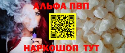 альфа пвп VHQ Первоуральск