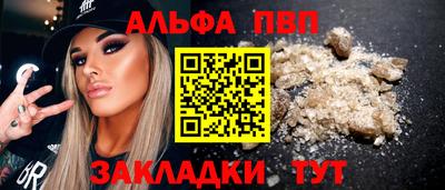 альфа пвп VHQ Первоуральск