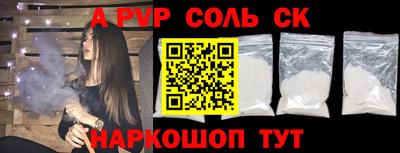 spice Пенза
