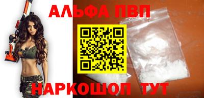 альфа пвп VHQ Первоуральск