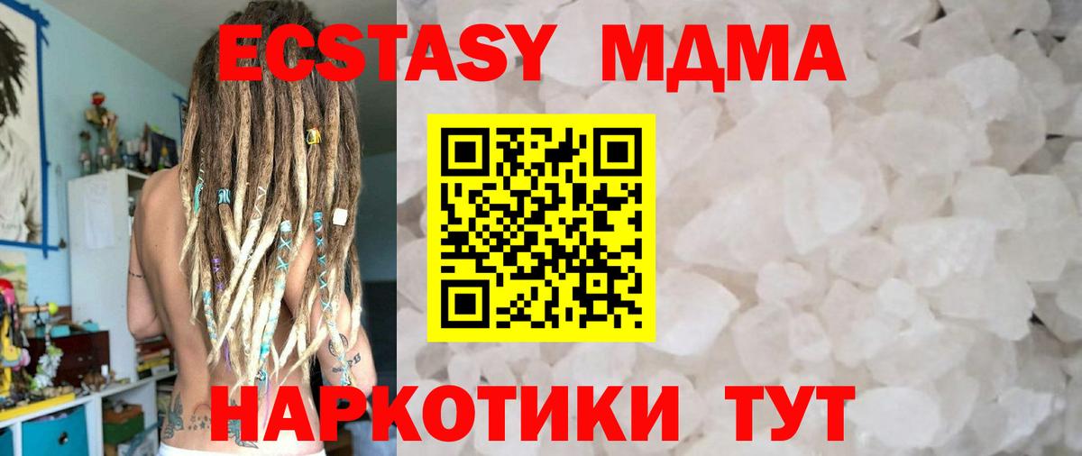 МДМА кристаллы  MDMA кристаллы  Серпухов  Вход с VPN 