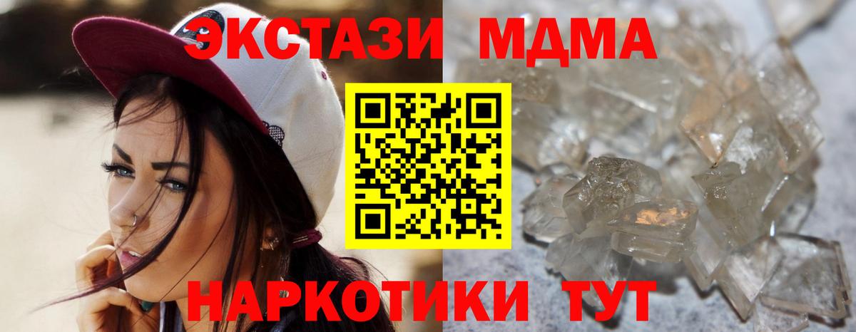 МДМА кристаллы Серпухов