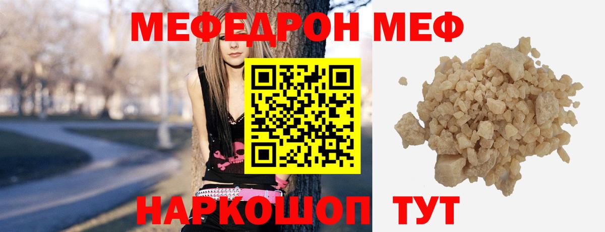 Мефедрон кристаллы Серпухов