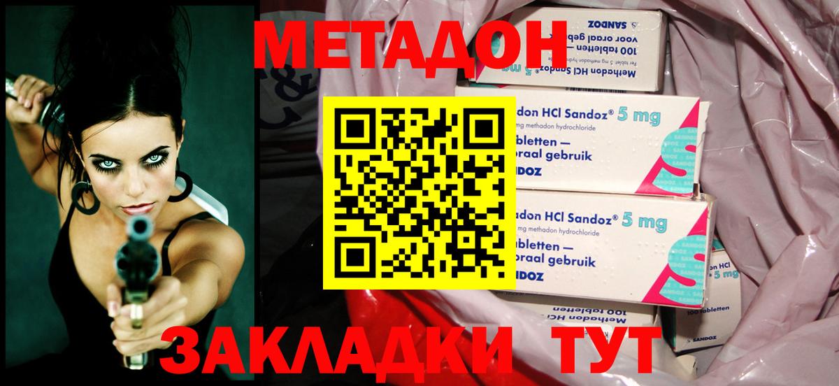 Метадон кристалл  Метадон белоснежный  Серпухов  Вход с VPN 