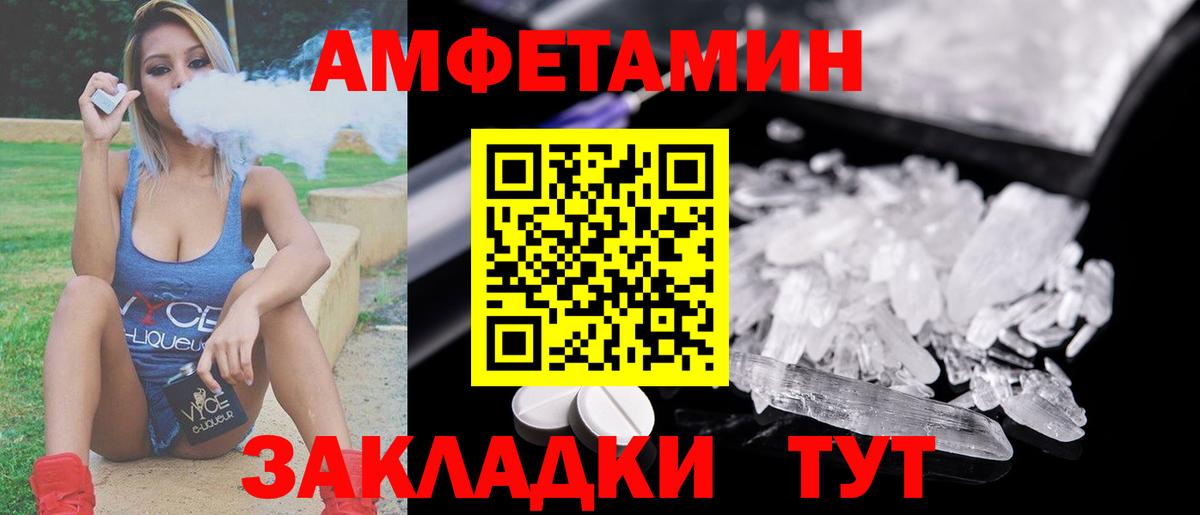 Серпухов  МЕТАМФЕТАМИН Декстрометамфетамин 99.9%  Вход с VPN 