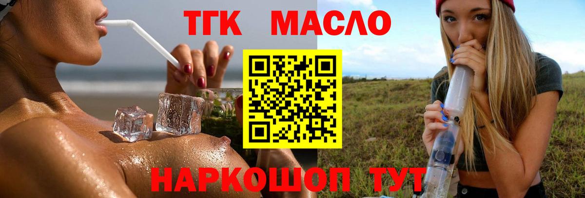 ТГК Wax  Вход с VPN  где купить   Серпухов 